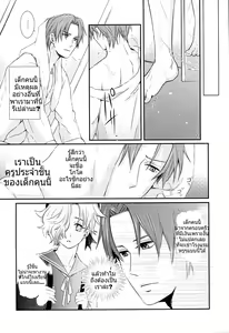 Page 11 of Houkago, Sensei no Suki ni Shite - preview thumbnail