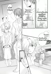 Page 12 of Houkago, Sensei no Suki ni Shite - preview thumbnail