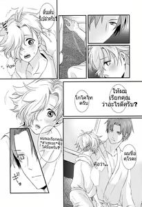 Page 13 of Houkago, Sensei no Suki ni Shite - preview thumbnail