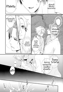 Page 14 of Houkago, Sensei no Suki ni Shite - preview thumbnail