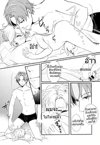 Page 17 of Houkago, Sensei no Suki ni Shite - preview thumbnail