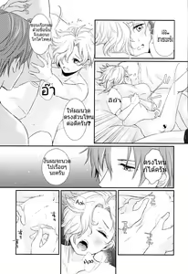 Page 18 of Houkago, Sensei no Suki ni Shite - preview thumbnail