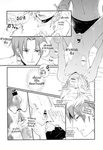 Page 19 of Houkago, Sensei no Suki ni Shite - preview thumbnail