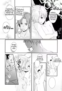 Page 20 of Houkago, Sensei no Suki ni Shite - preview thumbnail