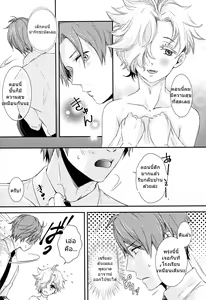 Page 27 of Houkago, Sensei no Suki ni Shite - preview thumbnail