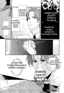 Page 6 of Houkago, Sensei no Suki ni Shite - preview thumbnail