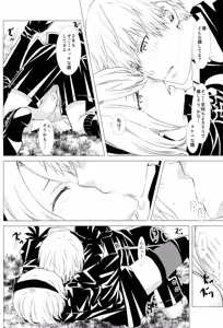 Page 15 of Shinou ni Nemuru - preview thumbnail