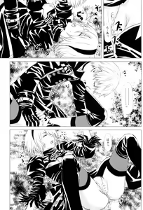 Page 16 of Shinou ni Nemuru - preview thumbnail