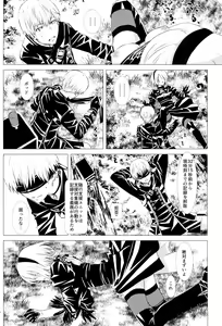 Page 17 of Shinou ni Nemuru - preview thumbnail
