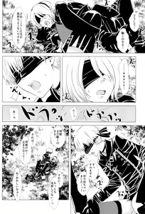 Page 25 of Shinou ni Nemuru - preview thumbnail