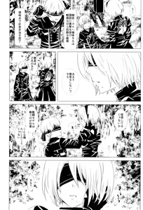 Page 6 of Shinou ni Nemuru - preview thumbnail