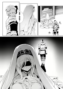 Page 16 of Sei no Daishikyou to Koware Yasui Otome - preview thumbnail