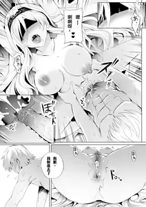 Page 9 of Sei no Daishikyou to Koware Yasui Otome - preview thumbnail