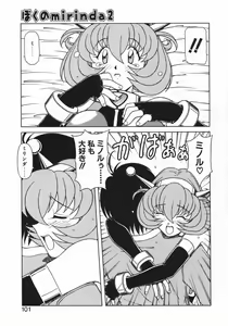 Page 103 of Costume Life - preview thumbnail