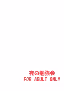 Page 26 of Megumin Slime-zuke! - preview thumbnail