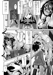 Page 5 of Megumin Slime-zuke! - preview thumbnail