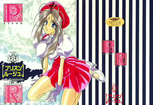 Prison Rouge — hentai manga cover on Fhentai