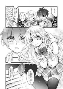 Page 11 of Banigaru ni Nyotaika! - preview thumbnail