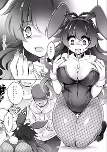 Page 20 of Banigaru ni Nyotaika! - preview thumbnail