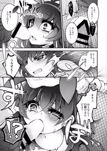 Page 24 of Banigaru ni Nyotaika! - preview thumbnail