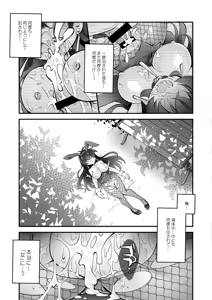 Page 30 of Banigaru ni Nyotaika! - preview thumbnail