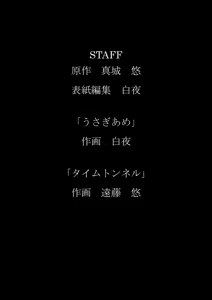 Page 53 of Banigaru ni Nyotaika! - preview thumbnail