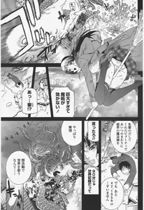 Page 107 of COMIC Penguin Club 2009-09 - preview thumbnail