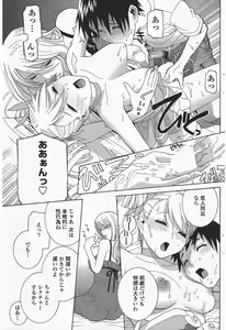 Page 121 of COMIC Penguin Club 2009-09 - preview thumbnail