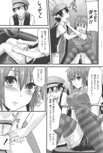 Page 213 of COMIC Penguin Club 2009-09 - preview thumbnail