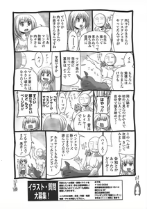 Page 246 of COMIC Penguin Club 2009-09 - preview thumbnail