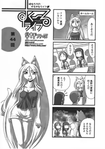 Page 247 of COMIC Penguin Club 2009-09 - preview thumbnail