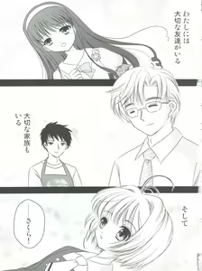 Page 5 of Hirahira - preview thumbnail