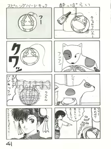 Page 41 of AGGRESSIVE Vol. 2 - preview thumbnail