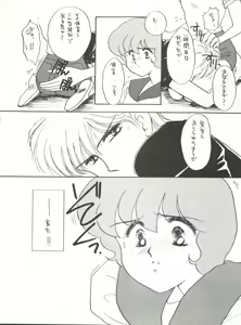 Page 8 of AGGRESSIVE Vol. 2 - preview thumbnail