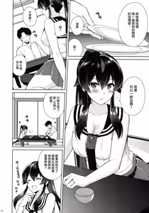 Page 13 of Keijun Yahagi wa Koi o Shita. Ge - preview thumbnail
