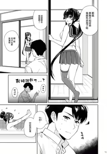 Page 14 of Keijun Yahagi wa Koi o Shita. Ge - preview thumbnail