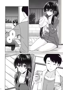 Page 15 of Keijun Yahagi wa Koi o Shita. Ge - preview thumbnail