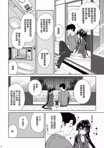 Page 17 of Keijun Yahagi wa Koi o Shita. Ge - preview thumbnail