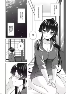 Page 21 of Keijun Yahagi wa Koi o Shita. Ge - preview thumbnail