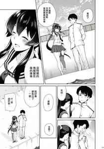 Page 52 of Keijun Yahagi wa Koi o Shita. Ge - preview thumbnail