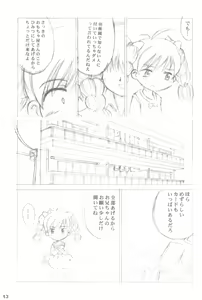 Page 13 of Alice Youchien THE MIXTURE - preview thumbnail
