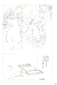 Page 18 of Alice Youchien THE MIXTURE - preview thumbnail