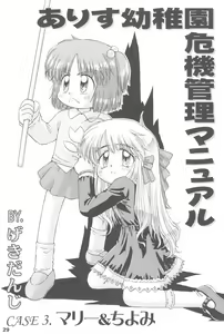 Page 29 of Alice Youchien THE MIXTURE - preview thumbnail