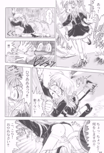 Page 32 of Alice Youchien THE MIXTURE - preview thumbnail
