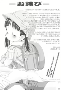 Page 36 of Alice Youchien THE MIXTURE - preview thumbnail