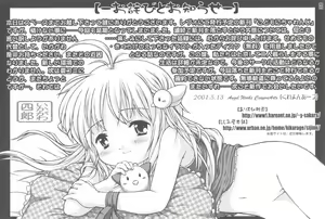Page 38 of Alice Youchien THE MIXTURE - preview thumbnail