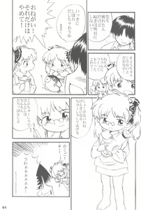 Page 61 of Alice Youchien THE MIXTURE - preview thumbnail