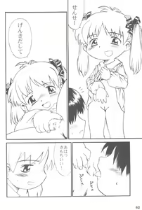 Page 62 of Alice Youchien THE MIXTURE - preview thumbnail