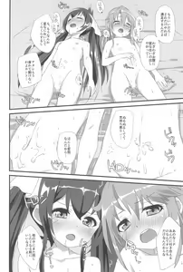 Page 58 of PONPONPON! - preview thumbnail