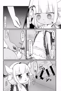 Page 14 of Rachitta Youjo wa Dragon Musume - preview thumbnail